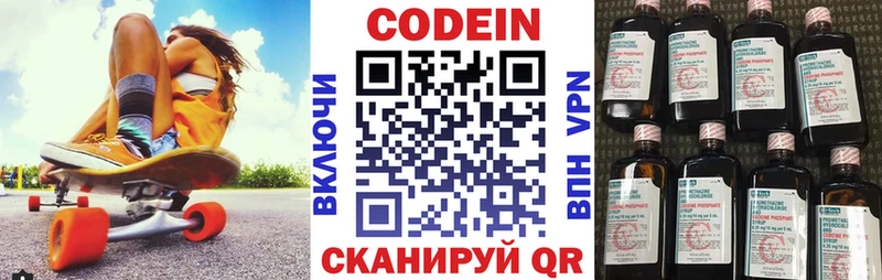 даркнет сайт  сайты даркнета состав  Кодеин напиток Lean (лин)  Питкяранта 