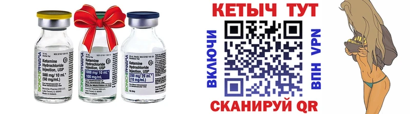 КЕТАМИН VHQ  закладки  Питкяранта 